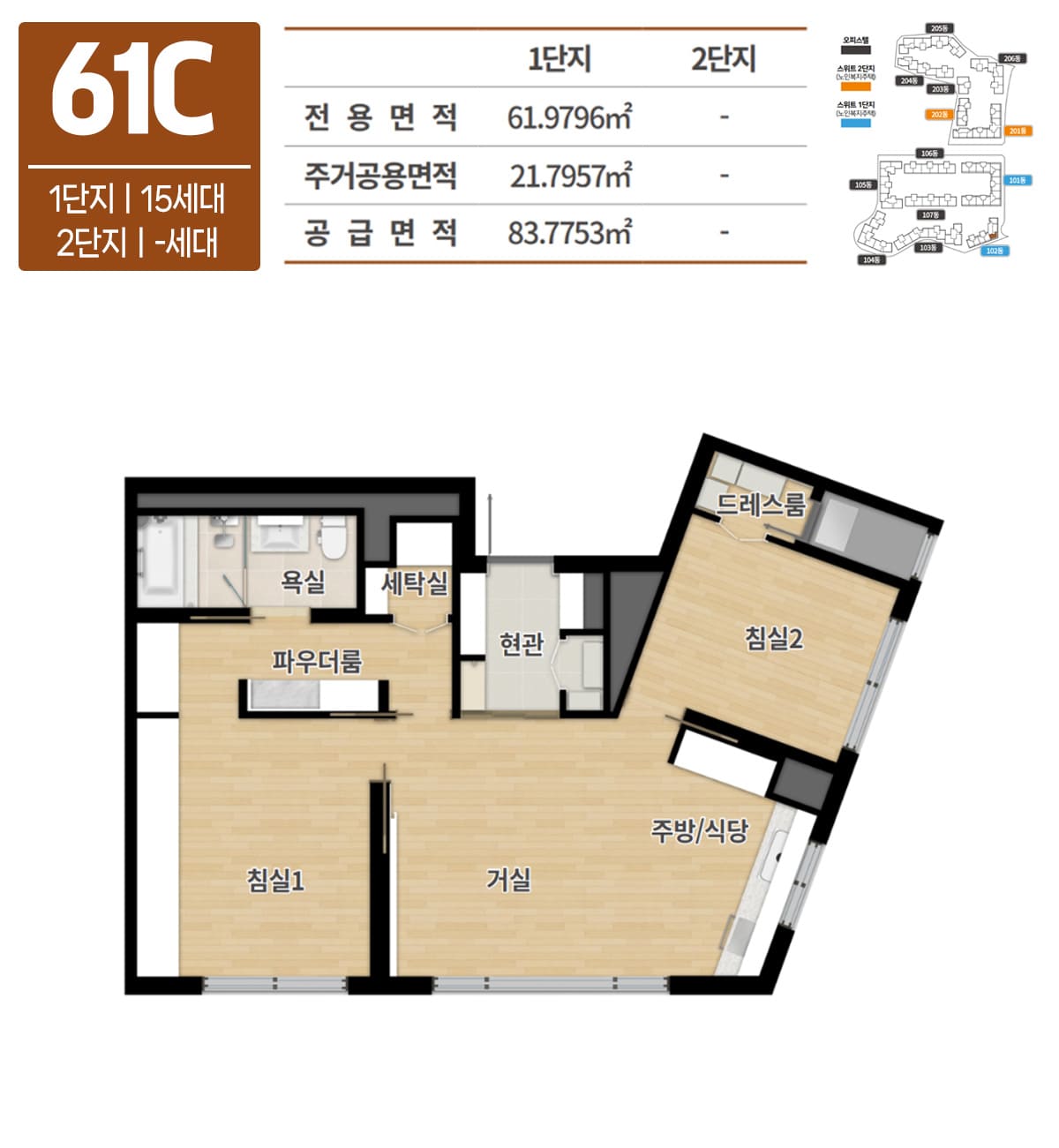 백운호수 푸르지오 숲속의 아침