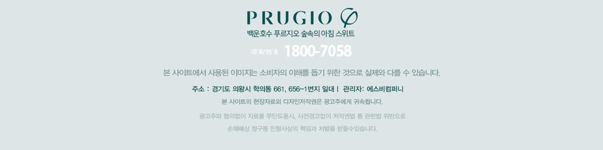 백운호수 푸르지오 숲속의 아침