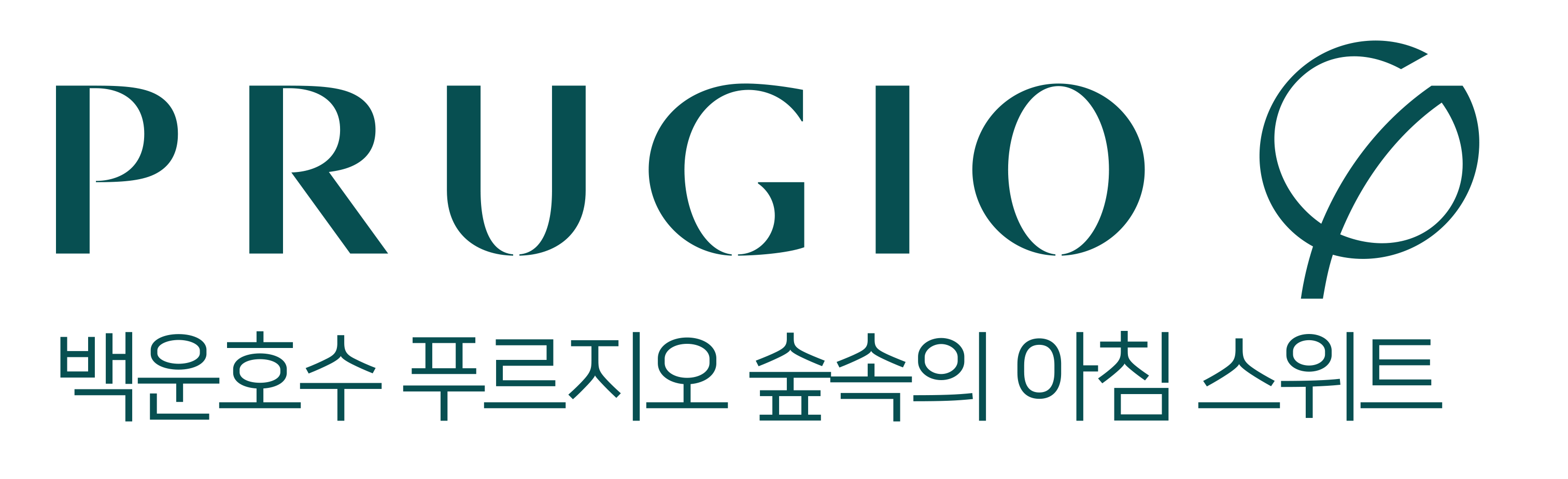 백운호수 푸르지오 숲속의 아침