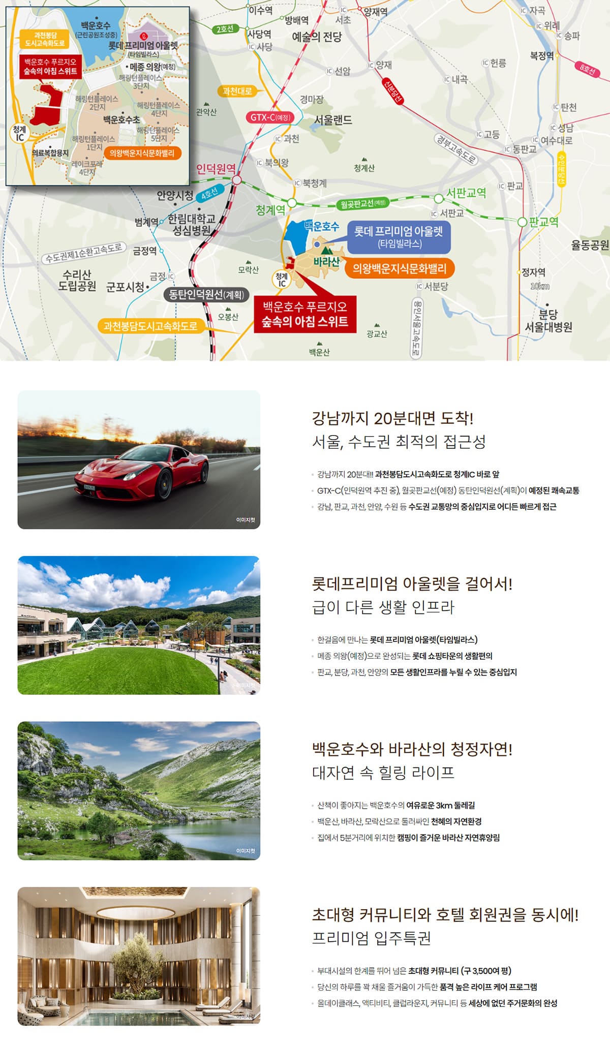 백운호수 푸르지오 숲속의 아침