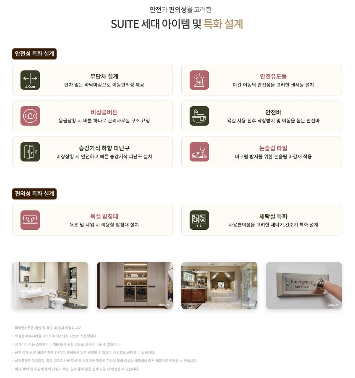 단지안내